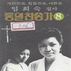 너시험을당해 - 임희숙