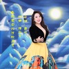 我把思念托付给月亮 - 周婷&陈旭光