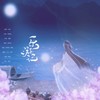 乐游记 - 辛烈&十方zZY