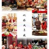 欢乐大年夜 跨年拜年贺新年（美少男版） (其他) - 顽涛