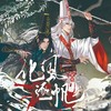 化风逐帆 - 牧左&令狐襄儿&周果亦&刘照坤Jock