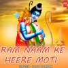 Ram Naam Ke Heere Moti - Sonu Bumbak