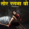 Tor Rengna Wo - Punnu Raj