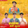 Shayam Teri Surat - Sandeep Goswami&Parry Baisla