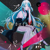 病名は爱だった - Neru&鏡音リン&镜音レン&z'5