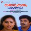 Sargavasantham - Ouseppachan&K.J. Yesudas&K.S. Chithra