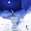 星光 - 张一末（灰老板）&花Q