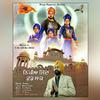 Nikiyaan Jindaan Vadde Sakke - Punjab