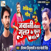 Jawani Tohar Gular Ke Ful Bhail - Hiraman Hindustani Raj&Nandani Singh