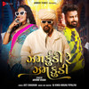 Jhamkudi Re Jhamkudi - Arvind Vegda