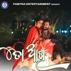 To Akhi (Odia Modern Album) - Manas Kumar