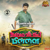 Namma Veettu Pillai (Theme) - D. Imman&Arunraja Kamaraj