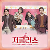 애기애기해 - 유권&로시