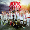 Метеор 2012 - #DanyDef