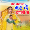 Mera Bachpan Bhar De Jholi Me - Mukesh Fauji&Miss Garima&Krishna Dayma