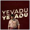 Yevadu Yevadu - MS Studios&Naren Balakumar