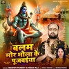 Balam Mor Bhola Ke Pujvaiya - Manish Pandey&Neha Raj