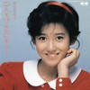 岡田有希子-憧れ (眠edit) (眠 remix) - 眠
