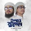 Hridoye Muhammad - Obaidullah&Zia Uddin