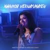 Manikya Veenayumayen - Amritha Suressh