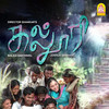 June July Matham - Joshua Sridhar&Na. Muthukumar&Rita Thyagarajan&Krish