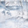 月弯弯 (其他) - 月新moon&芝士奶盖儿