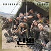 군대놀이 (Military Masquerade) - 심형보