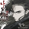 월야 - 요아리