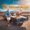 Tu Tienes Algo - Ojeda&MK no Beat