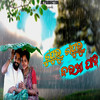 Tupuru Tapuru Barsha Pani - Bana&Chandrama