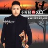 小时候的她 - 冯海龙