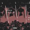 Where I Wanna Be/Razor (feat. Alfastarbeats) (Explicit) - Joel Jungle&Alfastarbeats