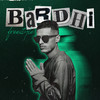 Bardhi - Freestyle #1 (Explicit) - Me Meriton Mjekiqin&Bardhi