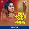 Mon Bosena kuno kaje - Moon