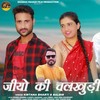 Jiyo Ki Chalkhudi - Kirtana Bharti&Balbir