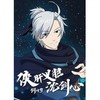 在下，沈剑心 - 小踢