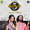 Dham Dhame Nagaara Re - Bhoomi Trivedi&Hariom Gadhavi&Rahul Munjariya