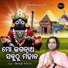 Mo Jagannatha Sabuthu Mahan - Biswajit Acharya&Kumar Dillip