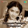 Yeathu Keerthanai - T G Lingappa&A. M. Rajah