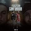 PERCEPCION CONFUNDIDA (feat. AYUNGREB3L) (Explicit) - MC RECKOR&AYUNGREB3L