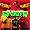 Cometa (Explicit) - &&YMR Redd