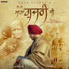 Dhan Dhan Mata Gujri Ji (Acapella) - Amar Sandhu&Mixsingh