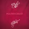 Марина (feat. Вова ЗАО) - Паша Одессит&Вова ЗАО