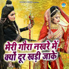 Meri Gaura Nakhre Mein Kyu Durr Khadi Jake - Gopal&Teena