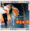 Pettai Rap– Suresh Peters, Theni Kunjaramma, Shahul Hameed - A.R. Rahman