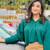 Mahiya Ve Gal Sun Mahiya Vey - Nimra Mehra