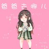 爸爸去哪儿 - 南偿&龙姒