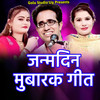Janmadin Geet - Ajay&Jaysingh raja&Sapana Sargam