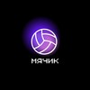 Мячик - Только Настя