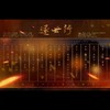 剑网三-十二门派掌门群像-逐世行 (其他) - 昔遥&江忆Jz&水镜&亖烟er&桃酒NYW&芥末拌西红柿&铭烟&顾连山&狼兄&萧迟&大A